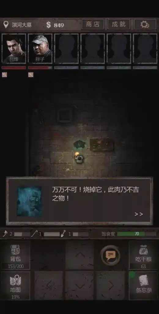 长生劫四象怎么转动