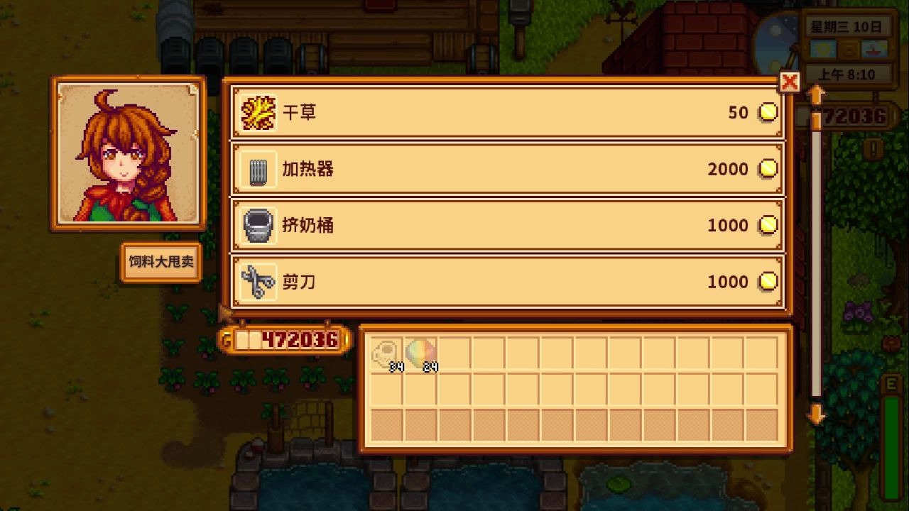 星露谷物语怎么获得干草 星露谷物语怎么获得干草