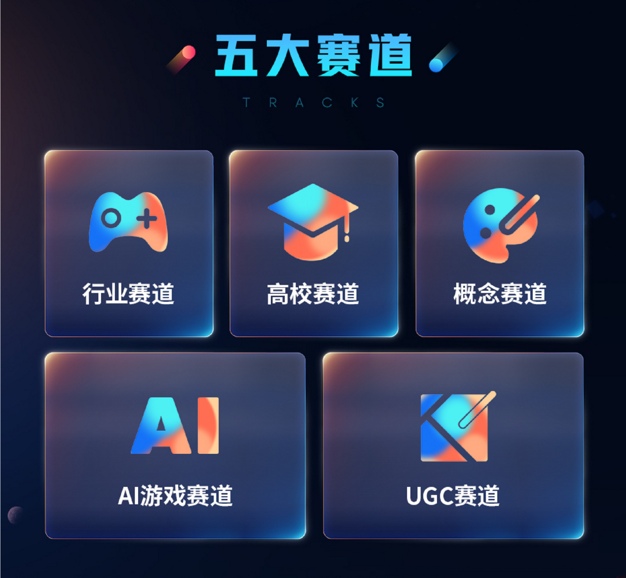 超二百万奖金,光子游戏大赛报名启动