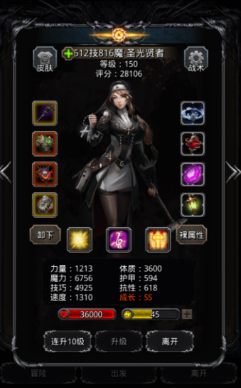 地下城堡2裂缝61层怎么打