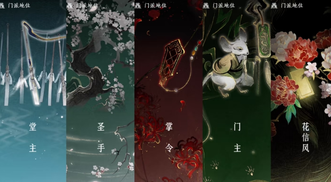 燕云十六声门派都有什么