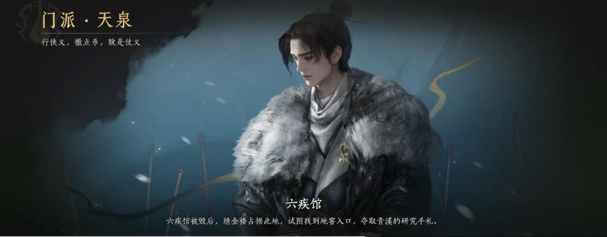 燕云十六声门派都有什么 燕云十六声门派都有什么