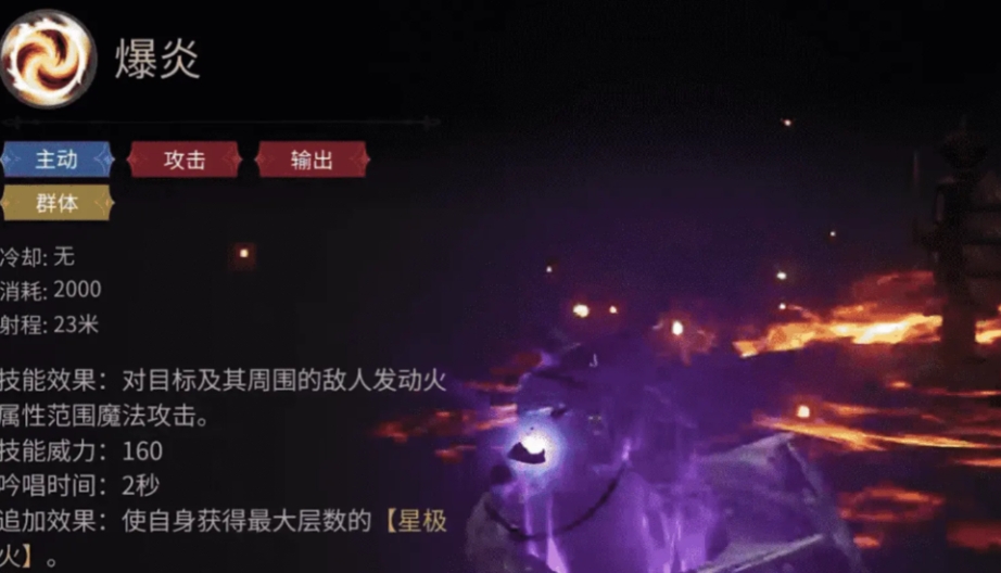 最终幻想手游黑魔法师技能是什么
