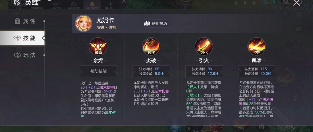 曙光英雄尤妮卡技能怎么用