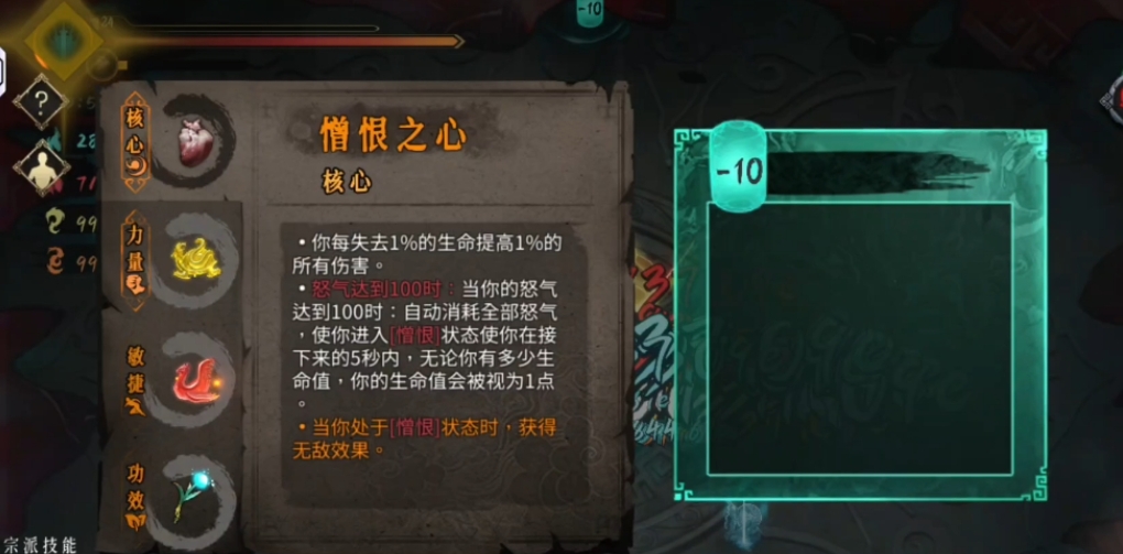 攻城掠地宝石进阶哪种技能