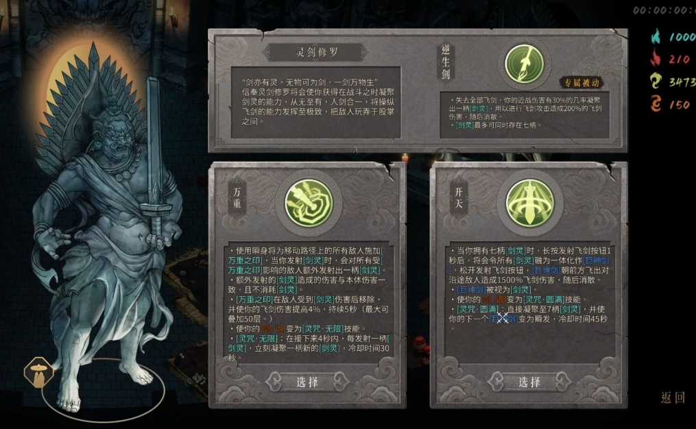 暖雪灵剑修罗万重怎么玩 暖雪灵剑修罗万重怎么玩