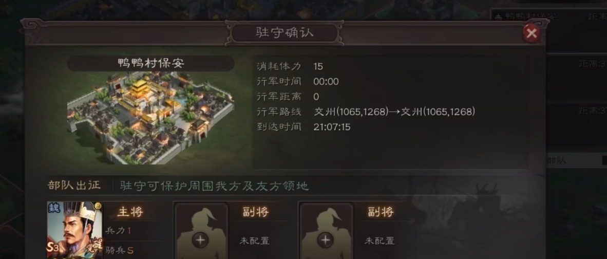 三国志战略版如何找到其他城池