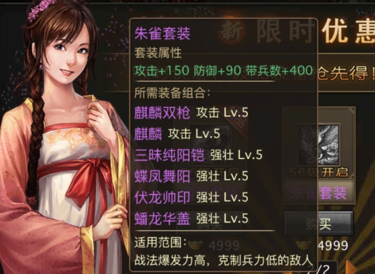 攻城掠地满级英雄怎么搭配