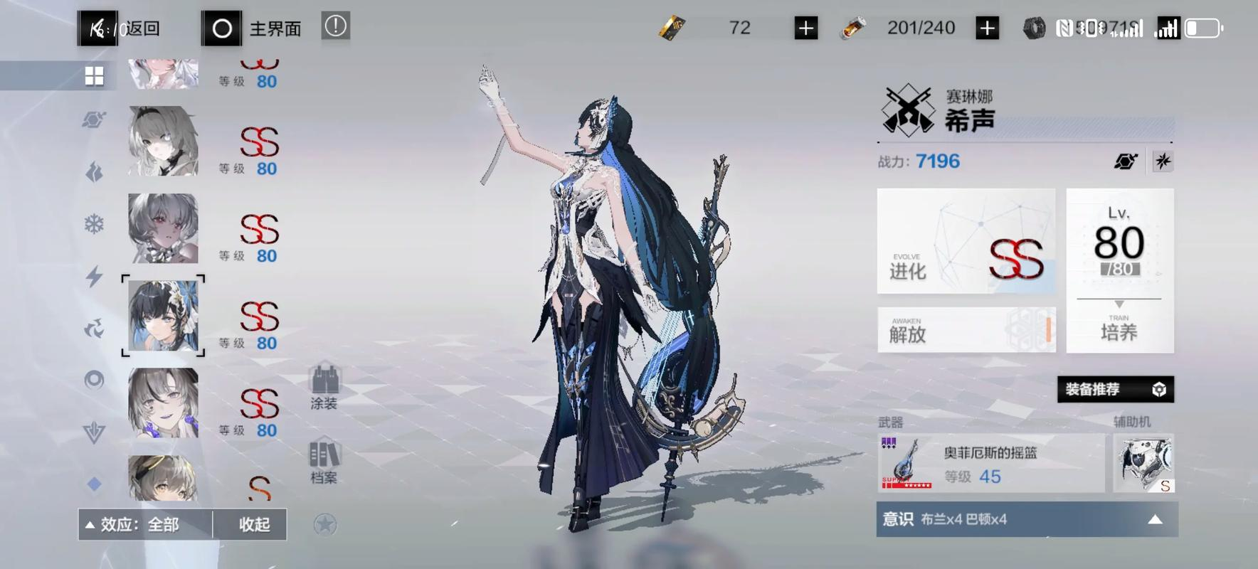 战双帕弥什赛琳娜技能怎么用 战双帕弥什赛琳娜技能怎么用