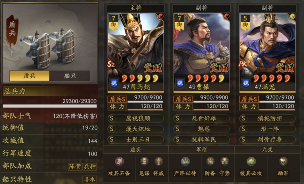 三国志战略版魏盾如何打蜀枪 三国志战略版魏盾如何打蜀枪