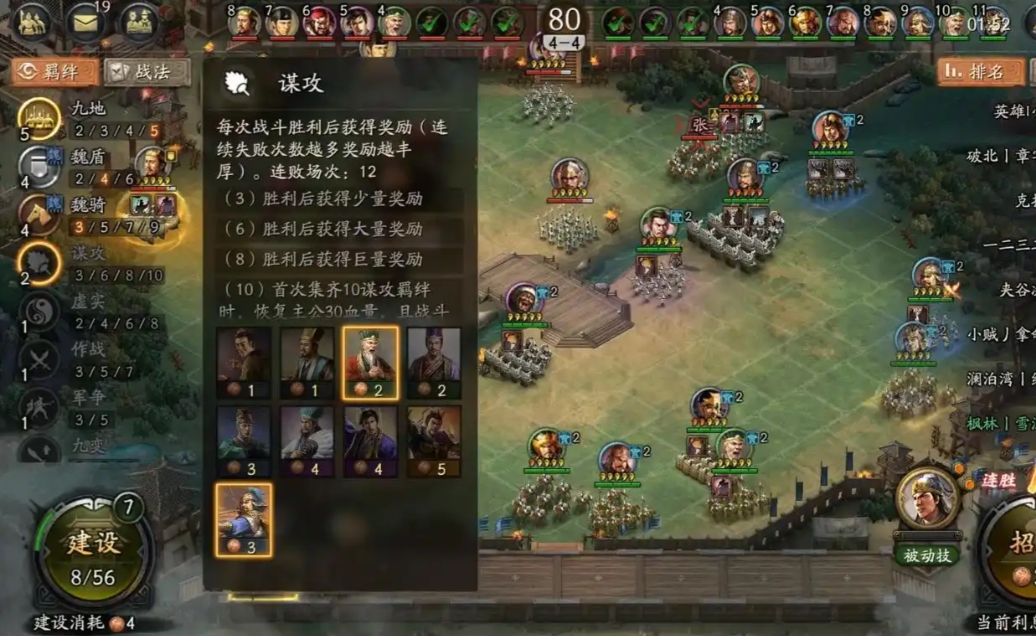 三国志战略版魏盾如何打蜀枪
