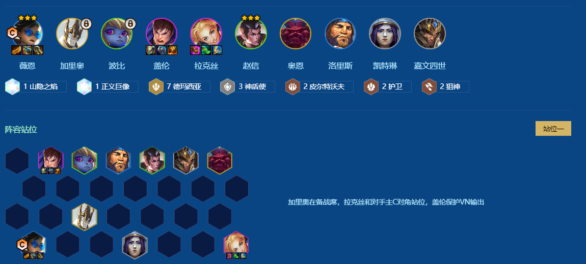 金铲铲之战S16阵容怎么选择 金铲铲之战S16阵容怎么选择
