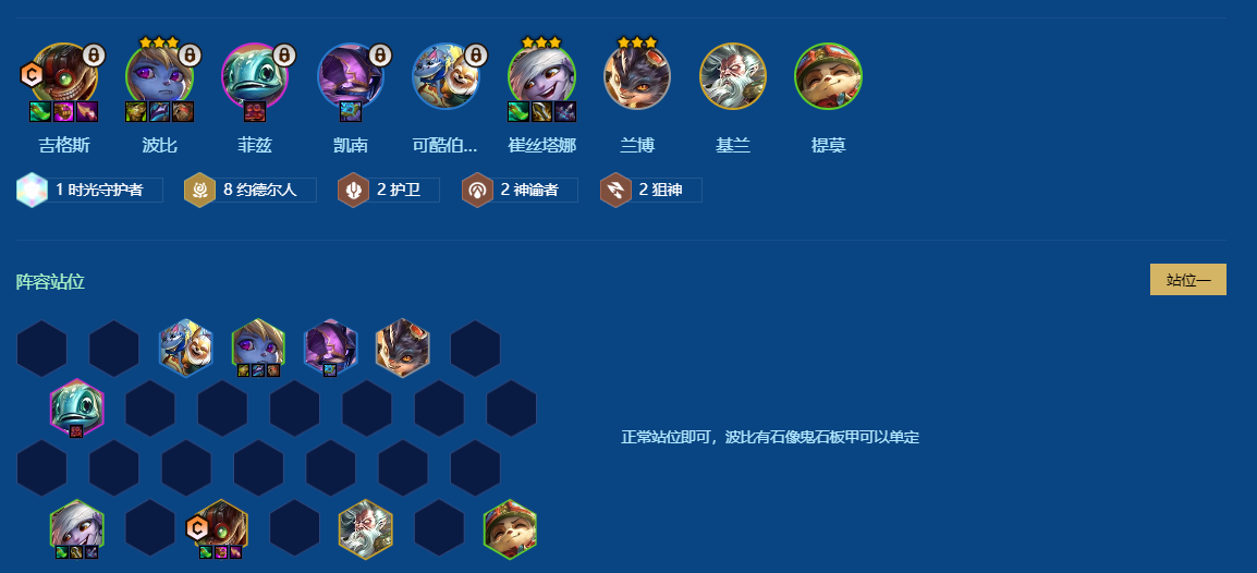 金铲铲之战S16阵容怎么选择 金铲铲之战S16阵容怎么选择