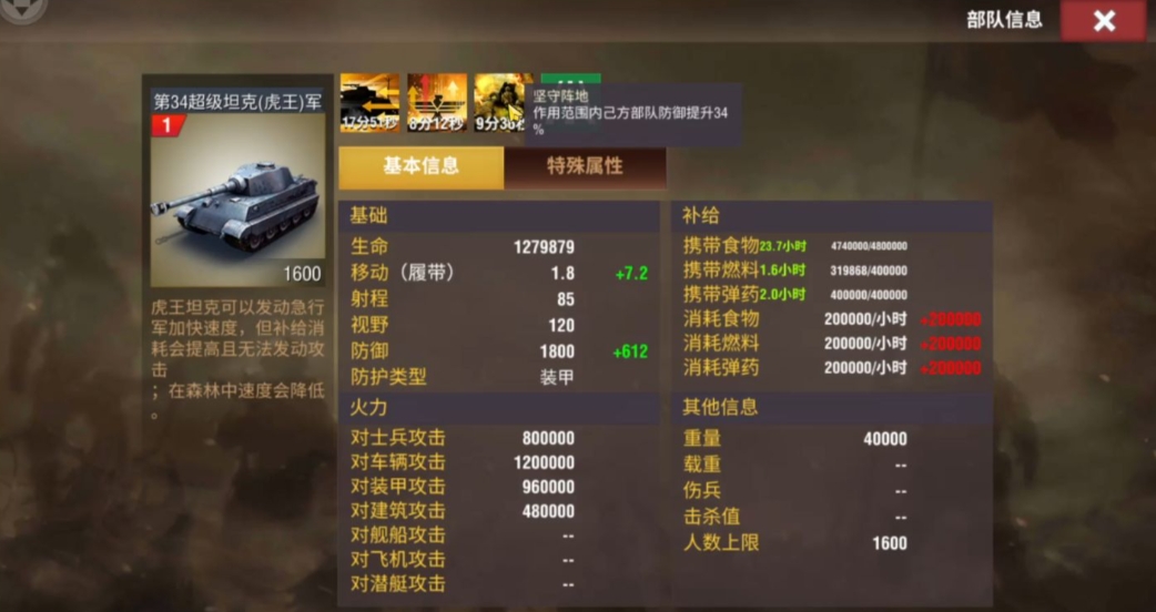 二战风云2军官卡怎么升级