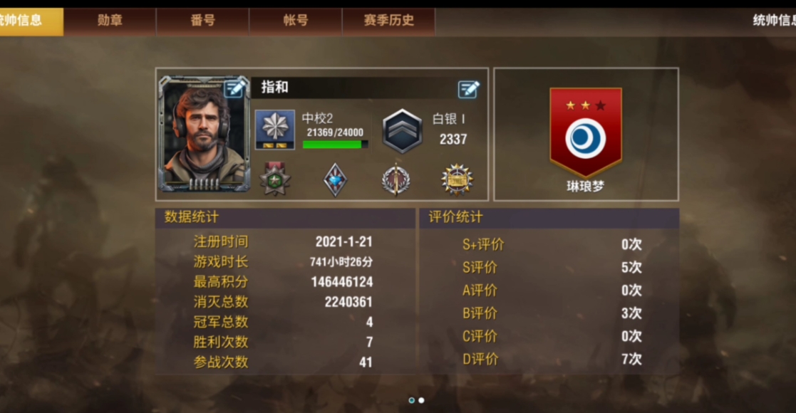 二战风云2军官卡怎么升级