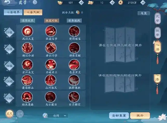 新笑傲江湖手游平民宝石怎么玩