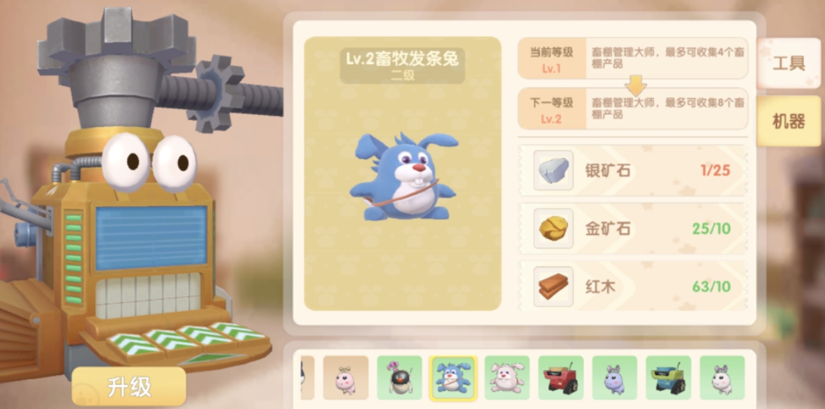 摩尔庄园发条兔怎么放到畜舍里