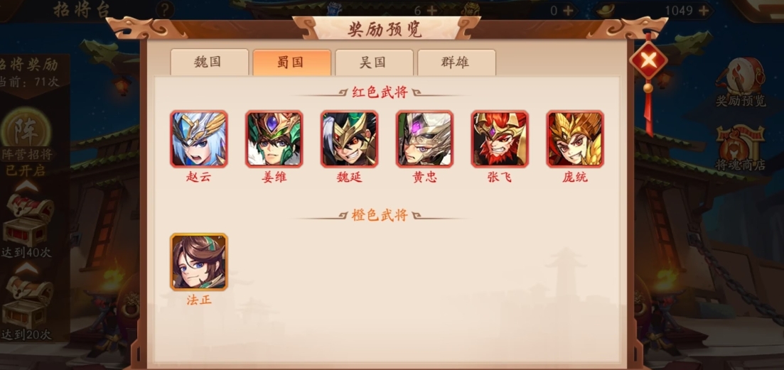 少年三国志精准篇怎么过 少年三国志精准篇怎么过
