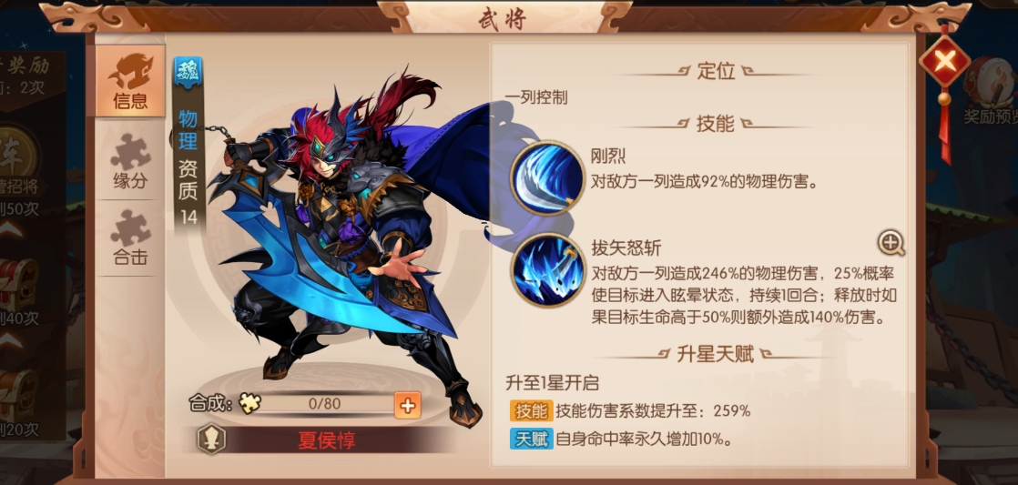 少年三国志精准篇怎么过