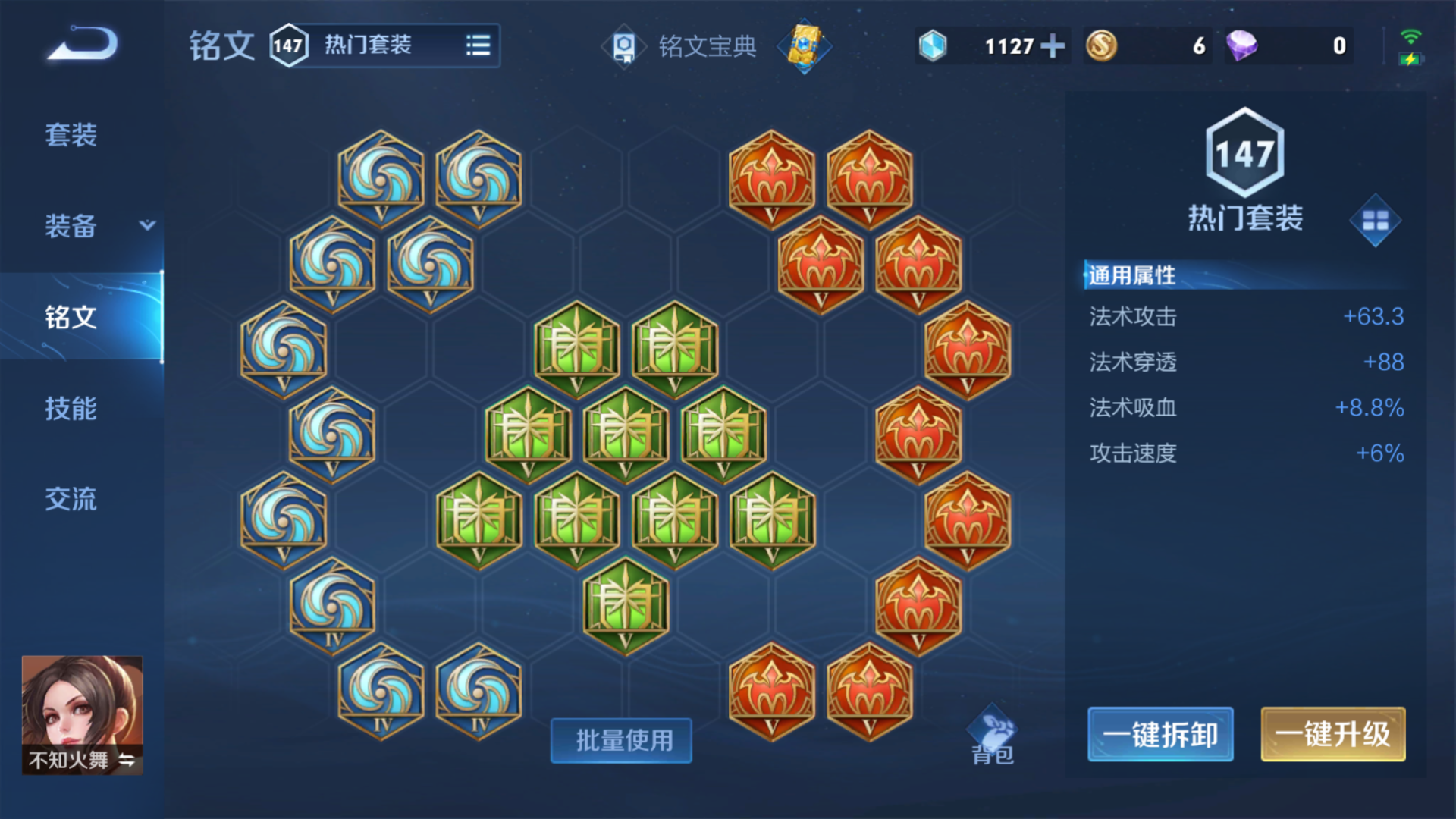 王者荣耀不知火舞怎么出装