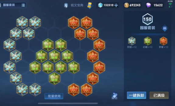 王者荣耀小乔怎么出装