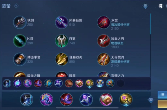 王者荣耀小乔怎么出装 王者荣耀小乔怎么出装