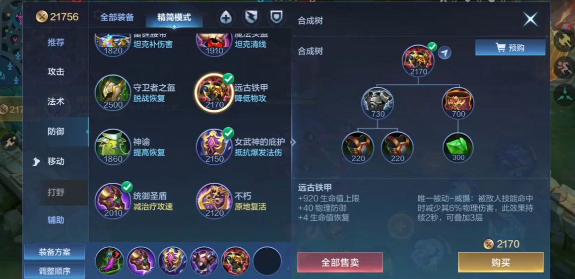 决胜巅峰强森技能怎么用
