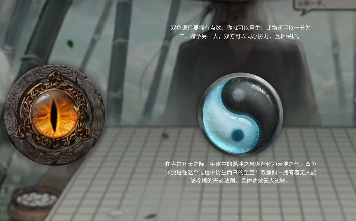 鬼谷八荒开局选什么神器