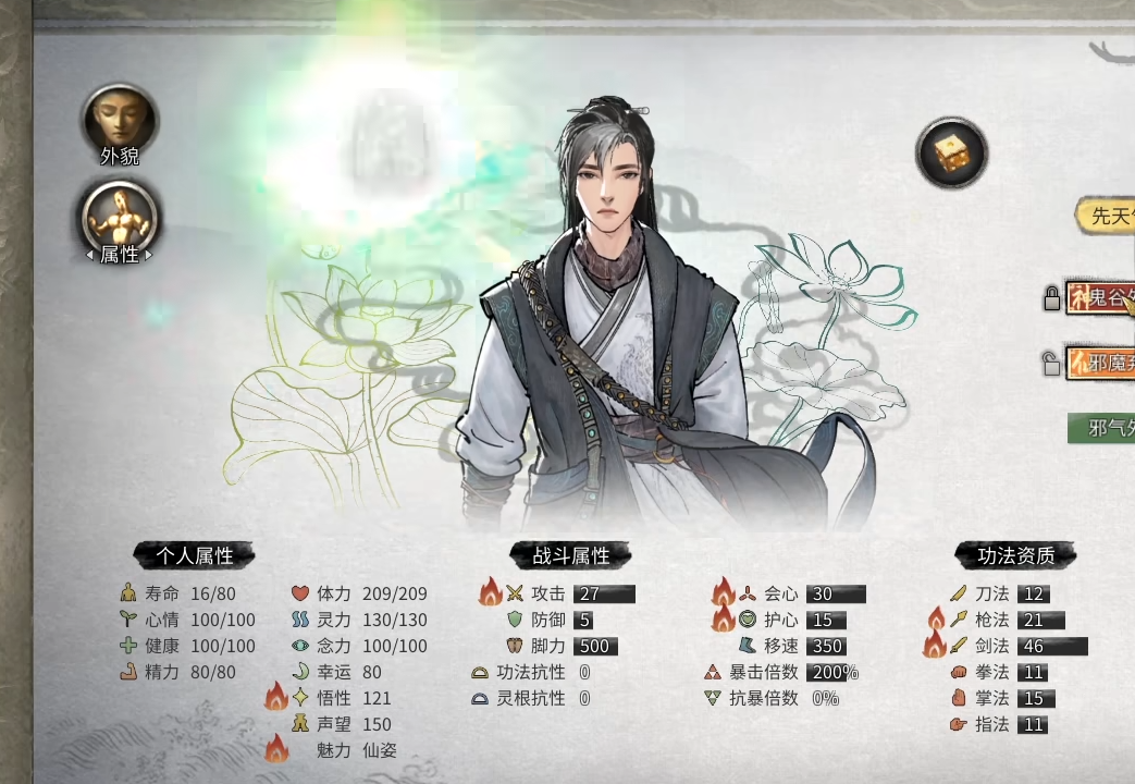 鬼谷八荒开局选什么神器