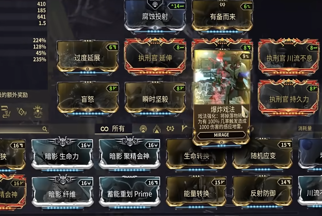星际战甲小丑甲怎么配卡 星际战甲小丑甲怎么配卡