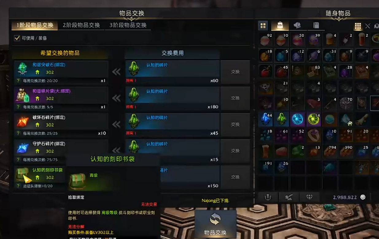 失落的方舟铭刻书怎么获得 失落的方舟铭刻书怎么获得