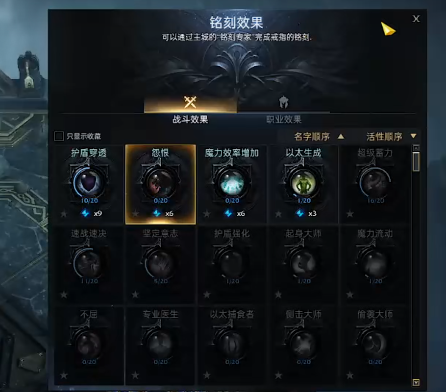 失落的方舟铭刻书怎么获得
