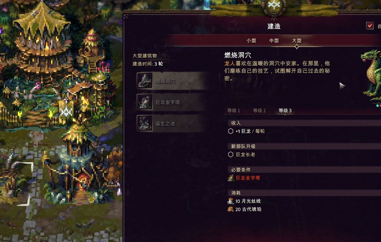 征服之歌拉纳怎么玩 征服之歌拉纳怎么玩