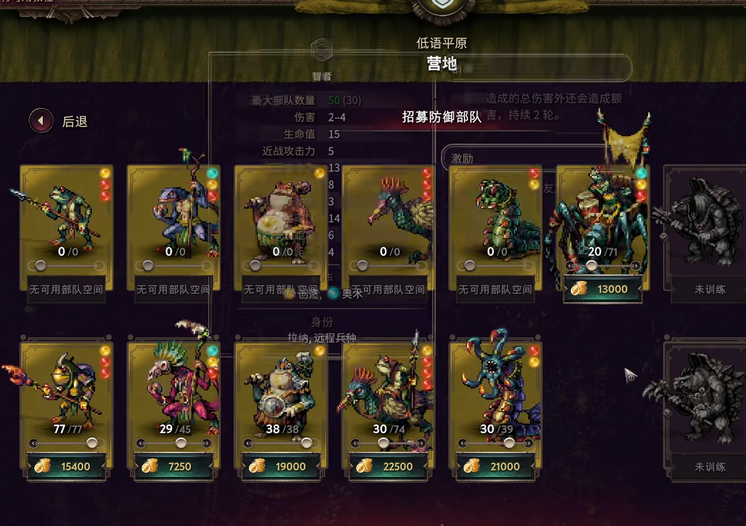 征服之歌拉纳怎么玩 征服之歌拉纳怎么玩