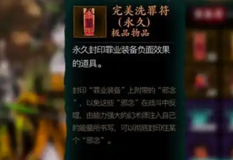 影之刃拿到铜面具如何补救 影之刃拿到铜面具如何补救