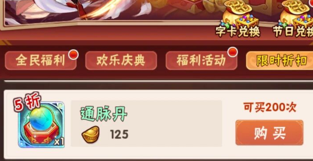 少年三国志武将经脉怎么玩 少年三国志武将经脉怎么玩