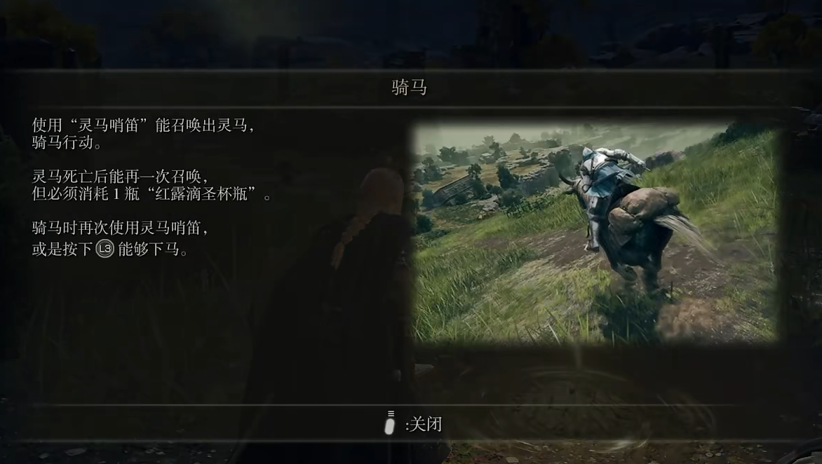 艾尔登法环密使开局怎么玩 艾尔登法环密使开局怎么玩