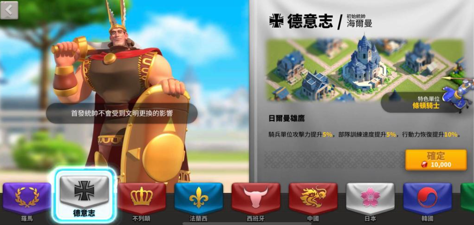 万国觉醒怎么换文明 万国觉醒怎么换文明