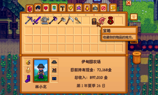 星露谷物语蟹笼怎么弄