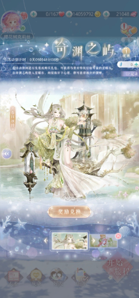 奇迹暖暖第九章第七关怎么过