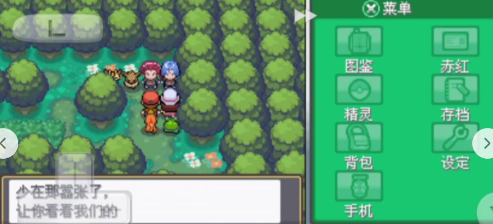 口袋妖怪心金潮旋怎么获得