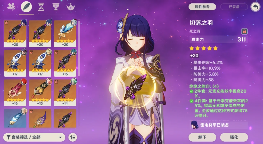 原神雷神复刻值得抽吗