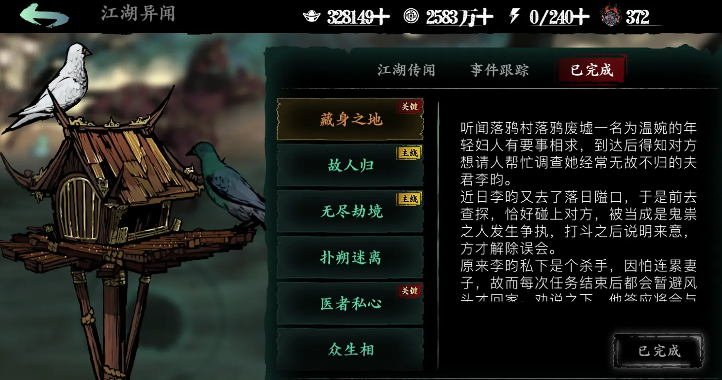 影之刃3淬炼之证怎么获得
