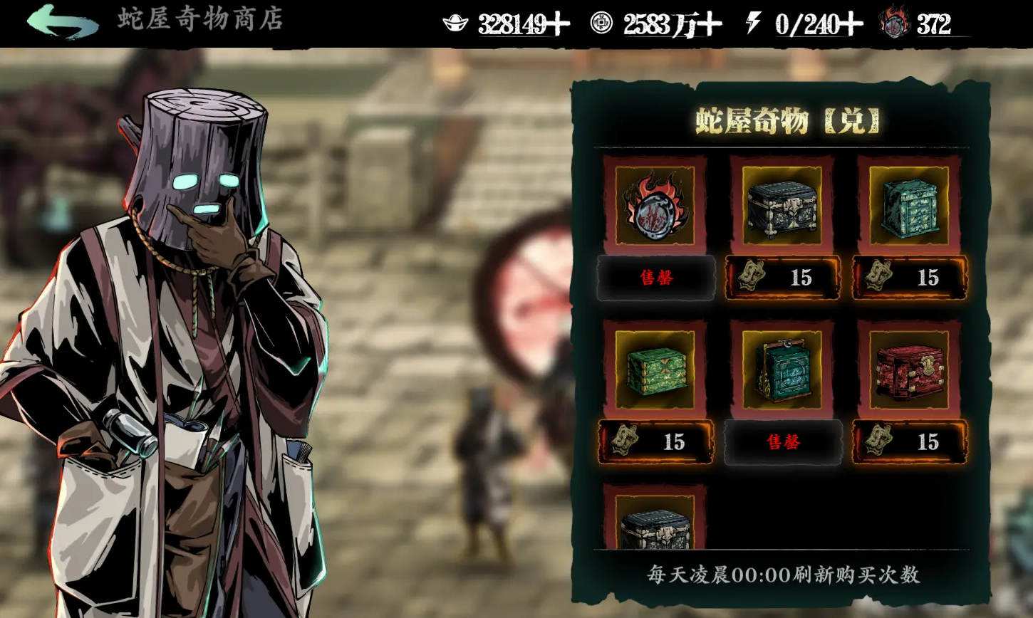 影之刃3淬炼之证怎么获得