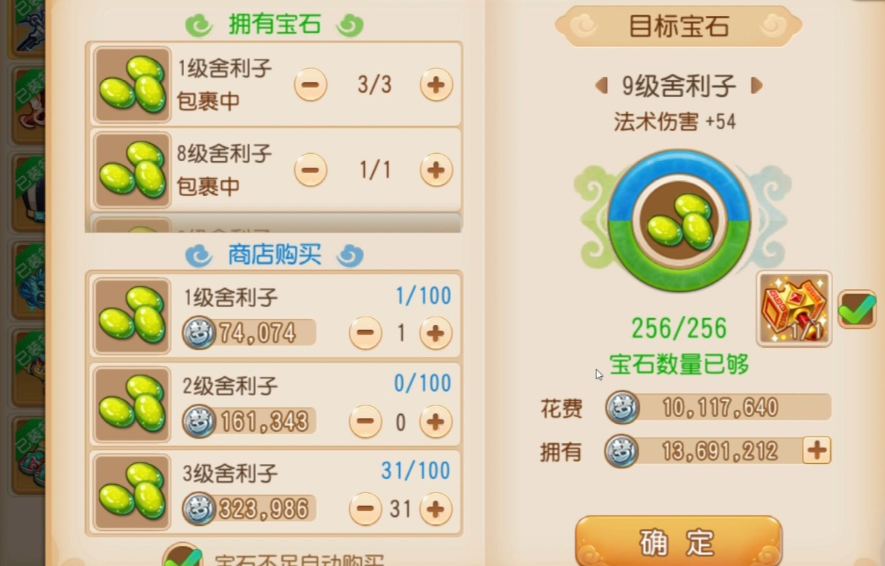 梦幻西游手游装备宝石是什么意思 梦幻西游手游装备宝石是什么意思