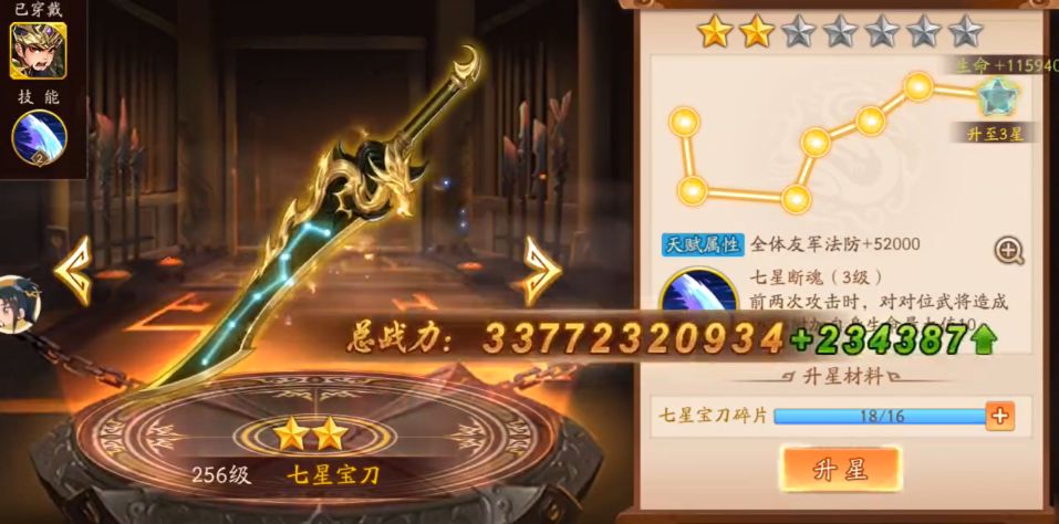 少年三国志2神兵神兽哪个优先