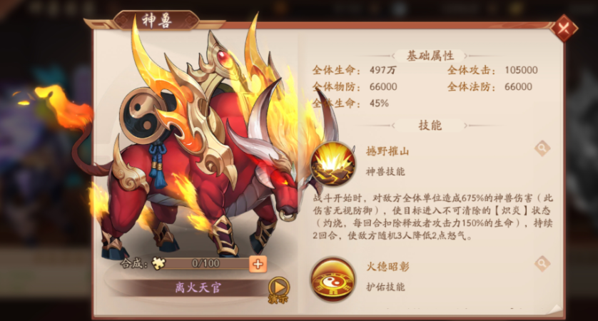 少年三国志2神兵神兽哪个优先 少年三国志2神兵神兽哪个优先