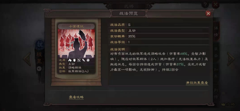 三国志战略版程昱值得培养吗