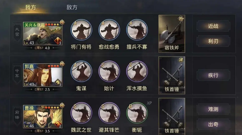 率土之滨关兴张苞怎么样