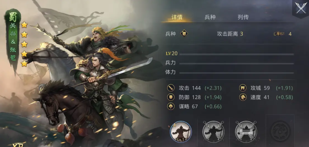 率土之滨关兴张苞怎么样